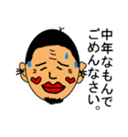 中年なもんで（個別スタンプ：4）