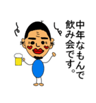中年なもんで（個別スタンプ：5）