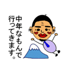 中年なもんで（個別スタンプ：8）