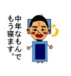 中年なもんで（個別スタンプ：9）