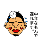 中年なもんで（個別スタンプ：10）