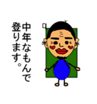 中年なもんで（個別スタンプ：12）