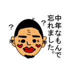 中年なもんで（個別スタンプ：14）