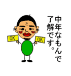中年なもんで（個別スタンプ：16）