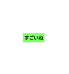 ひとこと定型文 シンプルis大事（個別スタンプ：12）