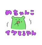 なにわのなないろぽめちぎりすと（個別スタンプ：11）