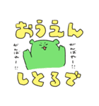 なにわのなないろぽめちぎりすと（個別スタンプ：12）