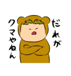 弾き語りのとら助③（個別スタンプ：1）
