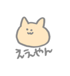 適当アニマル（個別スタンプ：2）