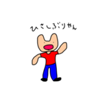 よしおくんです。（個別スタンプ：5）