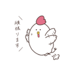 にわとりさんの敬語（個別スタンプ：7）