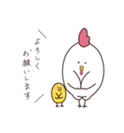 にわとりさんの敬語（個別スタンプ：17）