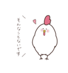 にわとりさんの敬語（個別スタンプ：31）
