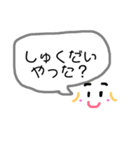 親子の会話。（個別スタンプ：1）