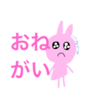 うさチャン・フィーバー（個別スタンプ：9）