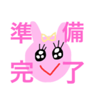 うさチャン・フィーバー（個別スタンプ：11）