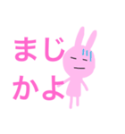 うさチャン・フィーバー（個別スタンプ：15）