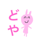 うさチャン・フィーバー（個別スタンプ：17）