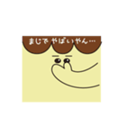関西弁のたこやきスタンプ（個別スタンプ：12）