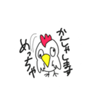 アホニワトリ（個別スタンプ：7）
