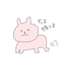 たぶんうさぎかな？（個別スタンプ：19）
