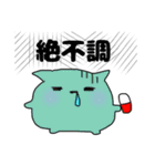 ねこまる（日常使い）（個別スタンプ：24）