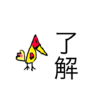 謎の生物   鳥編（個別スタンプ：8）