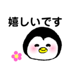 ゆるっと日常ぺんぎん（個別スタンプ：5）