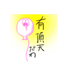 右田と左田（個別スタンプ：18）