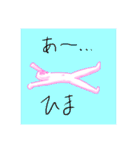 右田と左田（個別スタンプ：20）