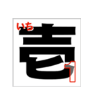 漢数字の大字＜だいじ＞Number-s（個別スタンプ：2）