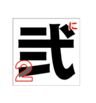漢数字の大字＜だいじ＞Number-s（個別スタンプ：3）