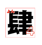 漢数字の大字＜だいじ＞Number-s（個別スタンプ：5）