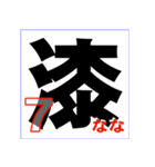 漢数字の大字＜だいじ＞Number-s（個別スタンプ：8）
