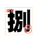 漢数字の大字＜だいじ＞Number-s（個別スタンプ：9）