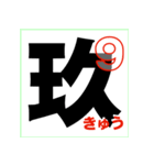 漢数字の大字＜だいじ＞Number-s（個別スタンプ：10）
