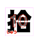 漢数字の大字＜だいじ＞Number-s（個別スタンプ：11）