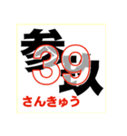 漢数字の大字＜だいじ＞Number-s（個別スタンプ：15）