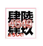 漢数字の大字＜だいじ＞Number-s（個別スタンプ：16）