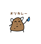 ハロー！ポテト（個別スタンプ：8）