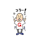 Gさん（個別スタンプ：5）