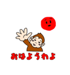ほむざるちゃんの喜怒哀楽スタンプ（個別スタンプ：1）