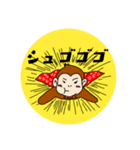 ほむざるちゃんの喜怒哀楽スタンプ（個別スタンプ：17）