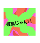 背景で心を表現。（個別スタンプ：1）