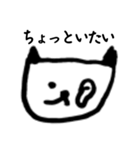 甘え下手のねこ。（個別スタンプ：24）