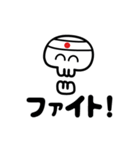ボーンズさま #2！（個別スタンプ：4）