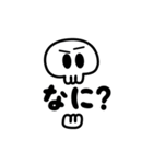 ボーンズさま #2！（個別スタンプ：10）