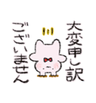 うさぎくんとねこくんのスタンプ（個別スタンプ：11）