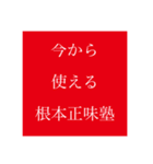唯大人の会話スタンプ5（個別スタンプ：2）
