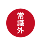 唯大人の会話スタンプ5（個別スタンプ：4）